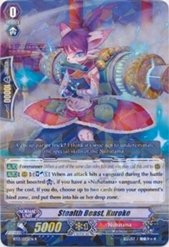 Stealth Beast, Kuroko - R (BT13/025EN)