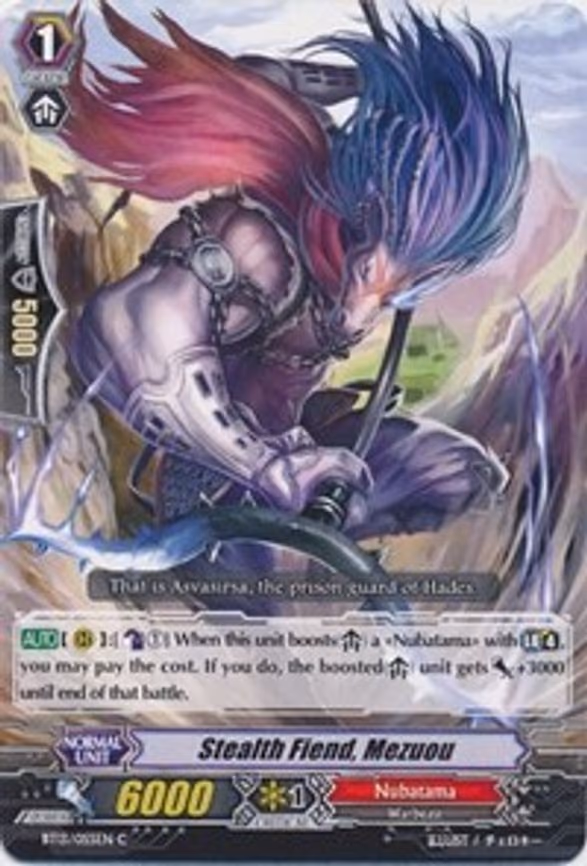 Stealth Fiend, Mezuou - C (BT13/055EN)
