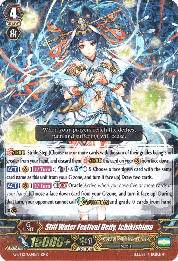 Still Water Festival Deity, Ichikishima - RRR (G-BT12/004EN)