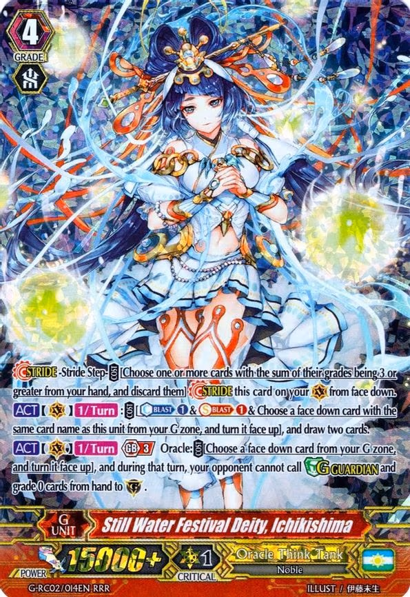 Still Water Festival Deity, Ichikishima - RRR (G-RC02/014EN)