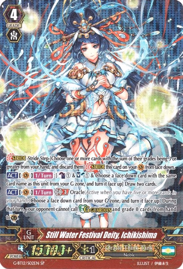 Still Water Festival Deity, Ichikishima - SP (G-BT12/S02EN)
