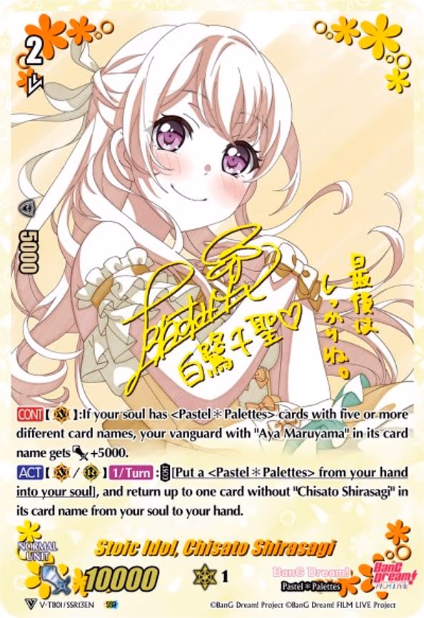 Stoic Idol, Chisato Shirasagi - SSR (V-TB01/SSR13EN)