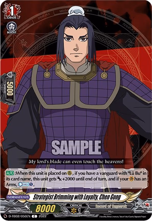 Strategist Brimming with Loyalty, Chen Gong - C (D-TB02/056EN)