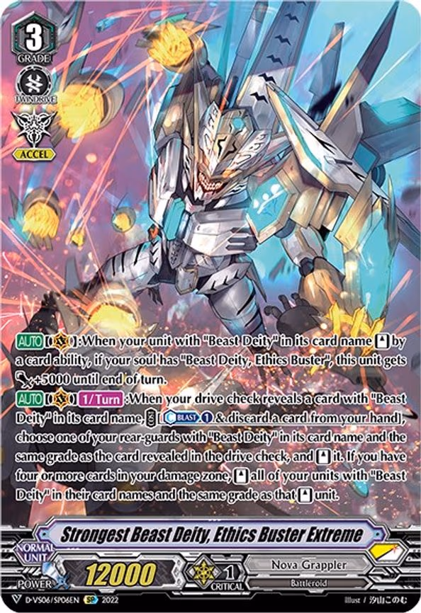Strongest Beast Deity, Ethics Buster Extreme - SP (D-VS06/SP06EN)