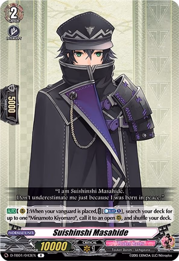 Suishinshi Masahide - R (D-TB01/043EN)
