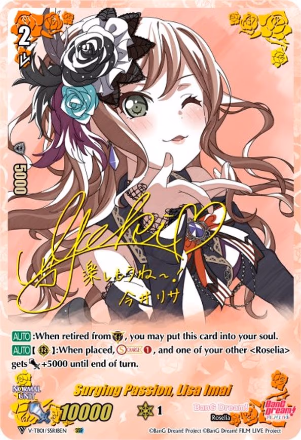 Surging Passion, Lisa Imai - SSR (V-TB01/SSR18EN)