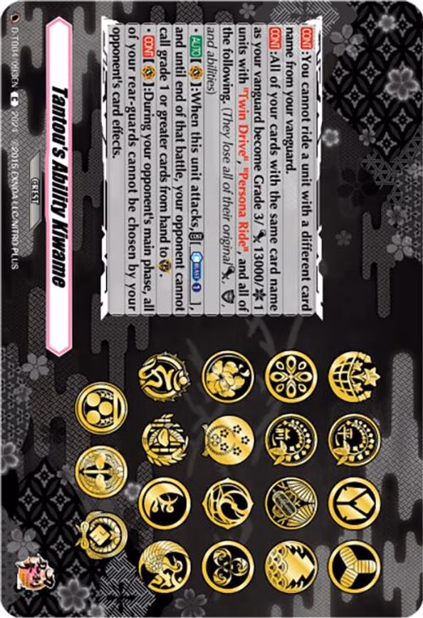 Tantou's Ability Kiwame - C (D-TB04/093EN)