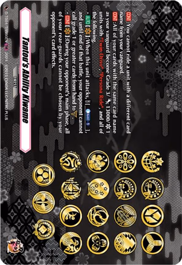 Tantou's Ability Kiwame - TRR (D-TB04/TRR86EN)