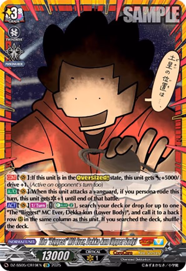 The "Biggest" MC Ever, Dekka-kun (Upper Body) - CR (DZ-SS05/CR19EN)
