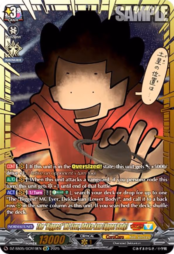 The "Biggest" MC Ever, Dekka-kun (Upper Body) - GCR (DZ-SS05/GCR19EN)