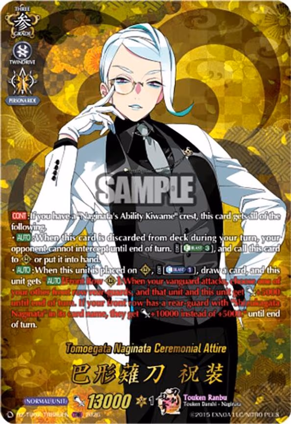 Tomoegata Naginata Ceremonial Attire - TRR (DZ-TB02/TRR80EN)