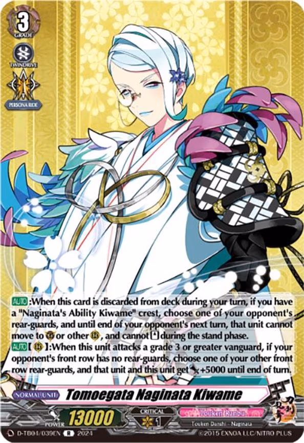 Tomoegata Naginata Kiwame - R (D-TB04/039EN)