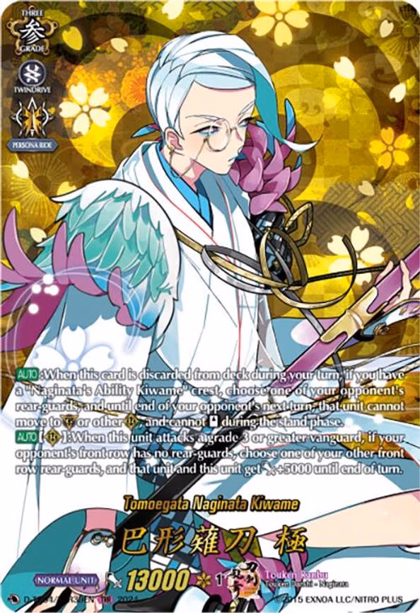 Tomoegata Naginata Kiwame - TRR (D-TB04/TRR39EN)