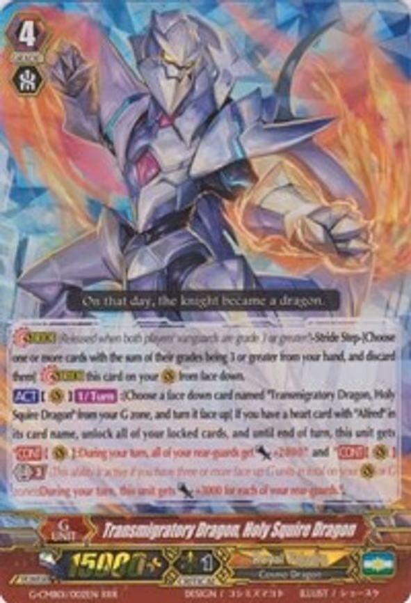 Transmigratory Dragon, Holy Squire Dragon - RRR (G-CMB01/002EN)