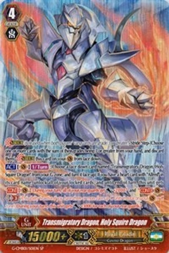 Transmigratory Dragon, Holy Squire Dragon - SP (G-CMB01/S01EN)