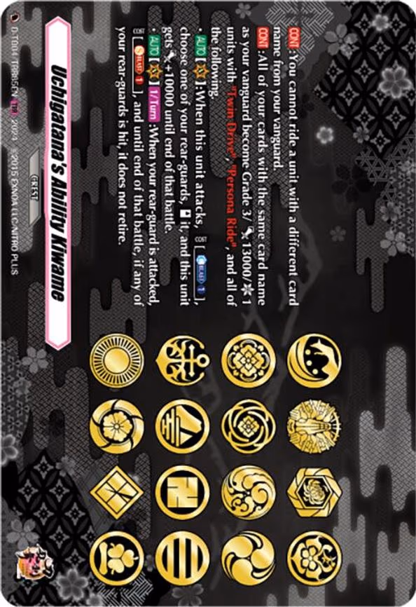 Uchigatana's Ability Kiwame - TRR (D-TB04/TRR85EN)