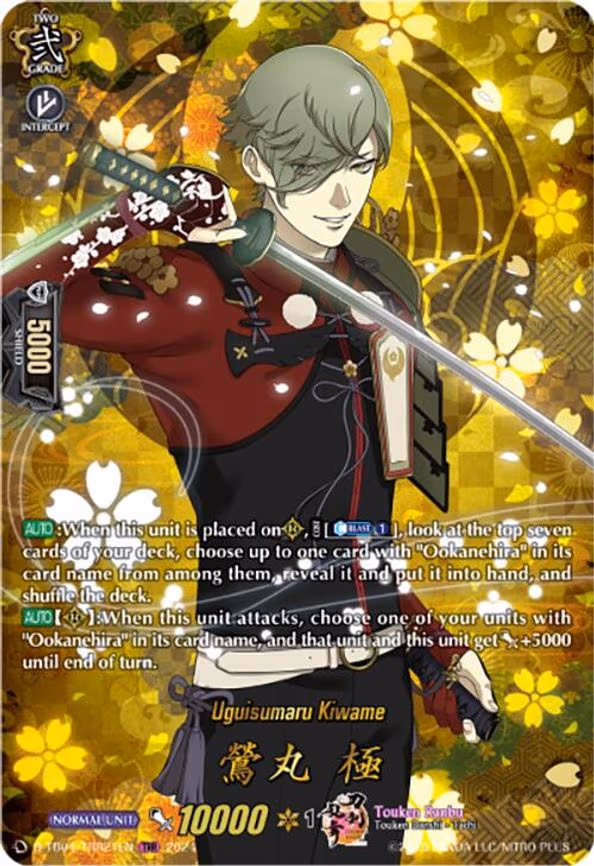 Uguisumaru Kiwame - TRR (D-TB04/TRR21EN)