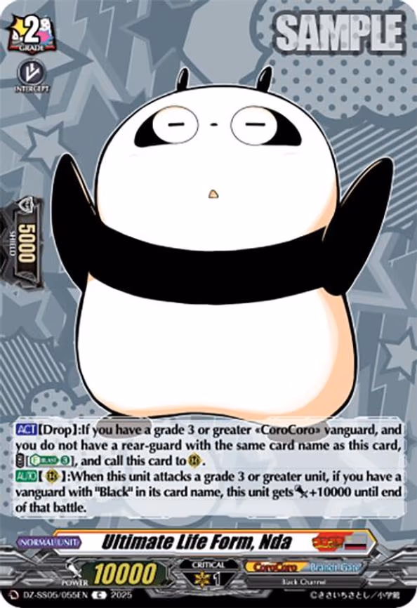 Ultimate Life Form, Nda - C (DZ-SS05/055EN)