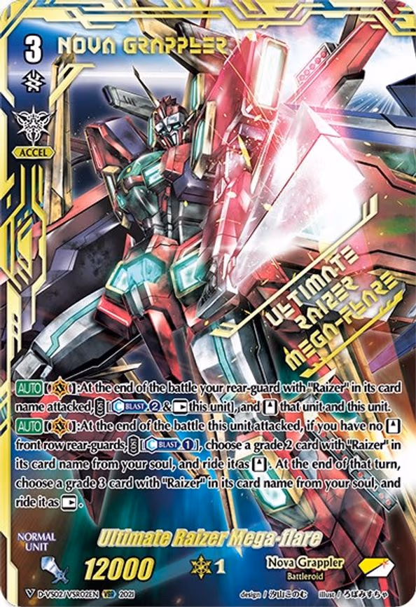 Ultimate Raizer Mega-flare - VSR (D-VS02/VSR02EN)