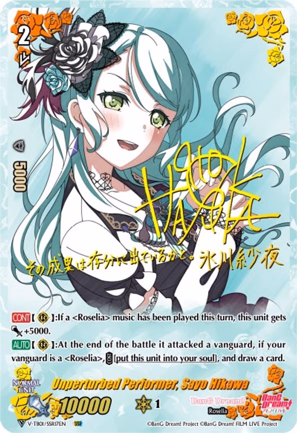 Unperturbed Performer, Sayo Hikawa - SSR (V-TB01/SSR17EN)