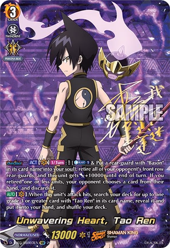 Unwavering Heart, Tao Ren - SSR (D-TB03/SSR03EN)