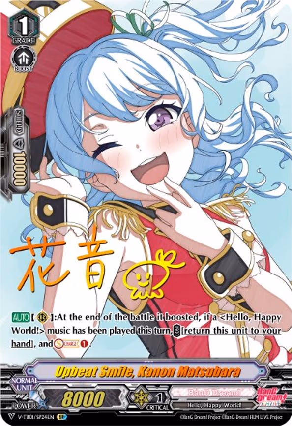 Upbeat Smile, Kanon Matsubara - SP (V-TB01/SP24EN)