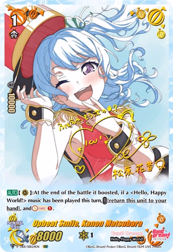 Upbeat Smile, Kanon Matsubara - SSR (V-TB01/SSR24EN)