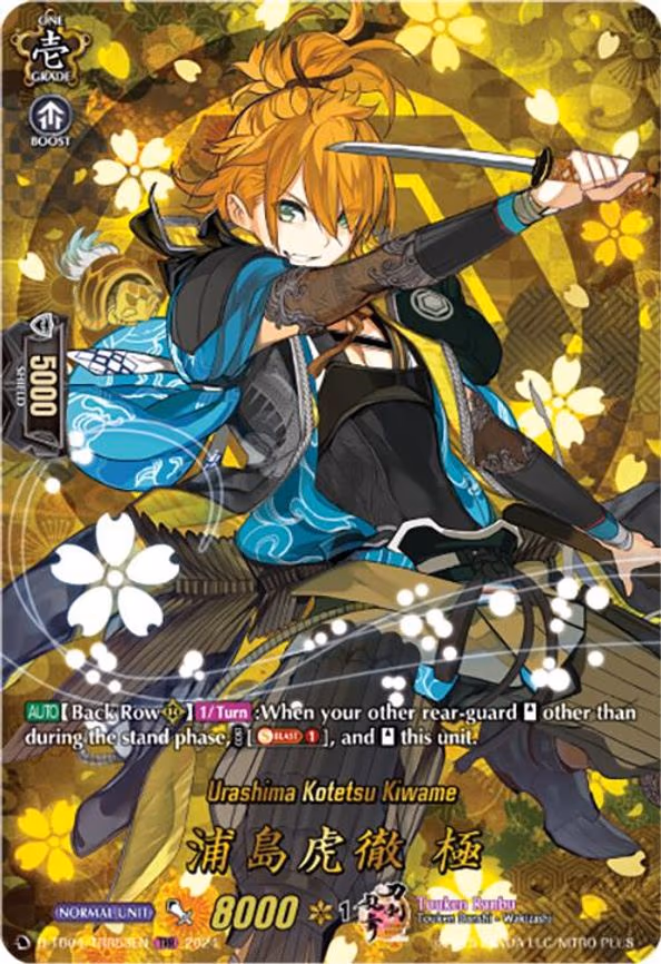 Urashima Kotetsu Kiwame - TRR (D-TB04/TRR53EN)