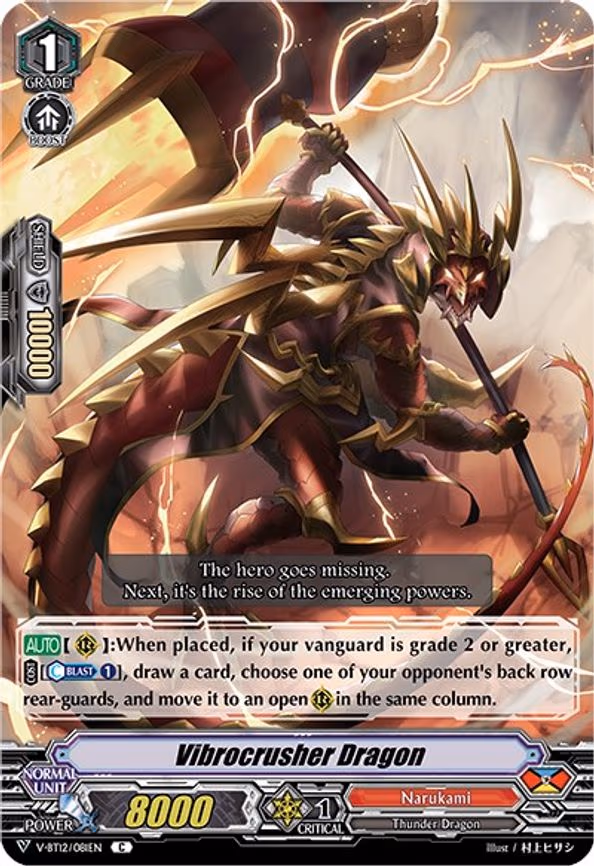 Vibrocrusher Dragon - C (V-BT12/081EN)