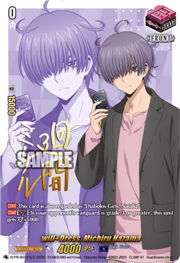 will+Dress, Michiru Hazama (Signed) - PR (D-PR/801EN-S)