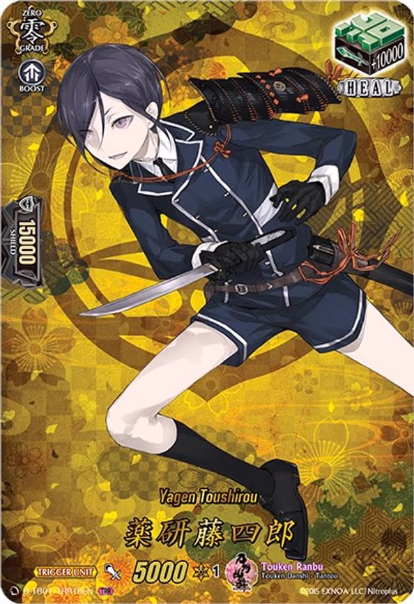 Yagen Toushirou