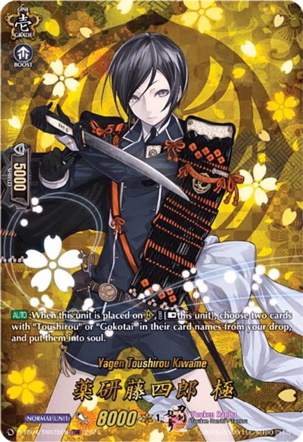 Yagen Toushirou Kiwame - TRR (D-TB04/TRR78EN)