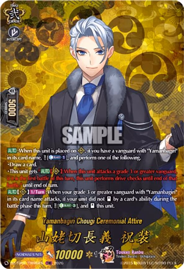 Yamanbagiri Chougi Ceremonial Attire - TRR (DZ-TB02/TRR89EN)