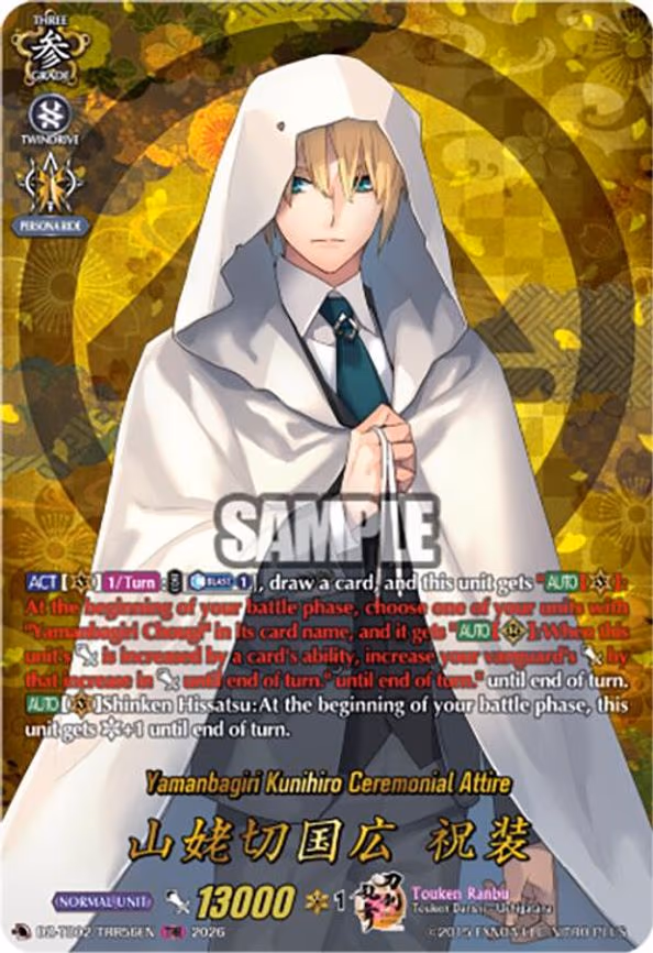 Yamanbagiri Kunihiro Ceremonial Attire - TRR (DZ-TB02/TRR56EN)