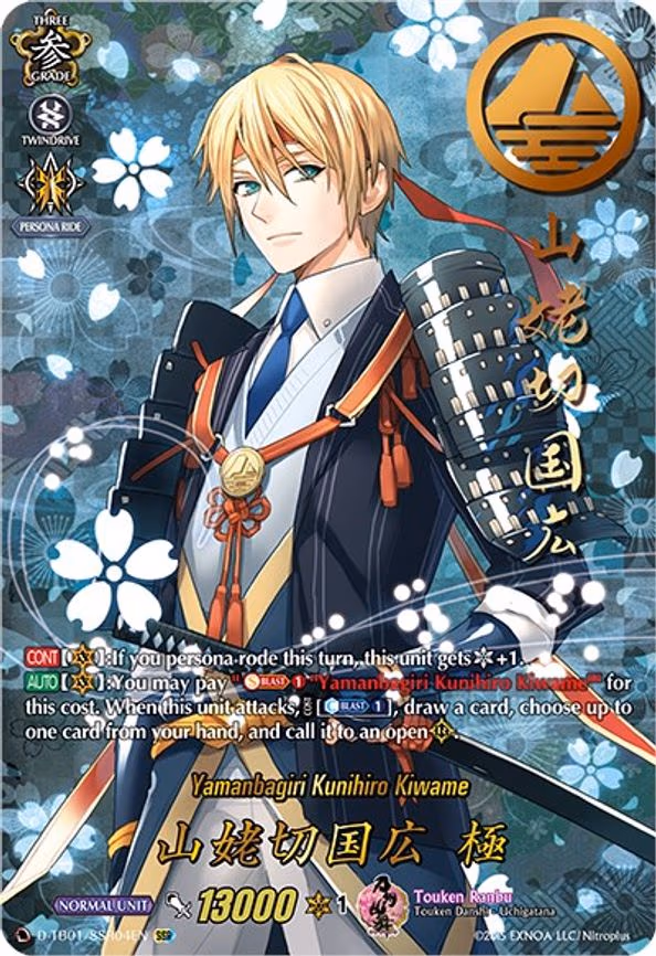 Yamanbagiri Kunihiro Kiwame - SSR (D-TB01/SSR04EN)