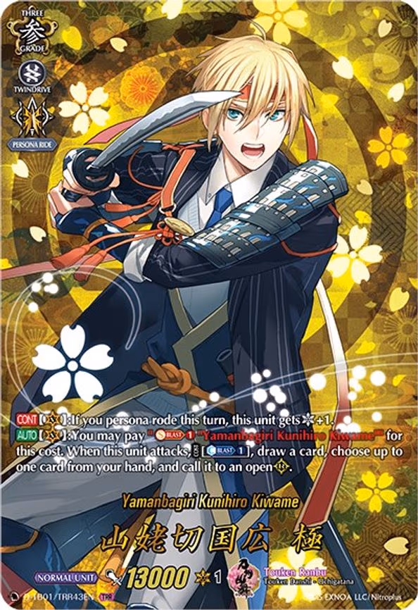 Yamanbagiri Kunihiro Kiwame - TRR (D-TB01/TRR43EN)