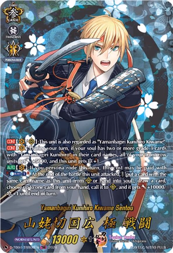 Yamanbagiri Kunihiro Kiwame Sentou - TRR (D-TB04/TRR05EN)