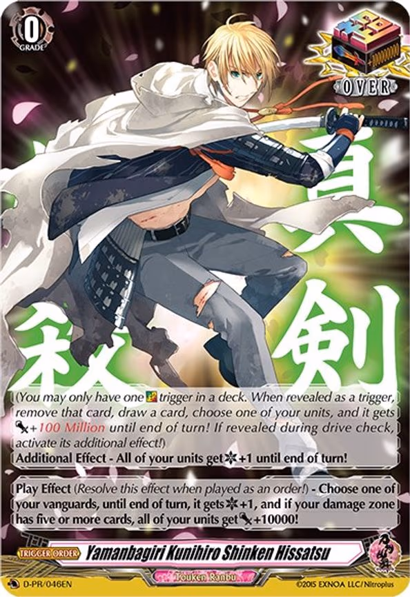 Yamanbagiri Kunihiro Shinken Hissatsu - PR (D-PR/046EN)