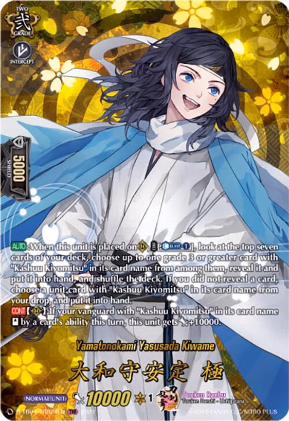 Yamatonokami Yasusada Kiwame - TRR (D-TB04/TRR24EN)