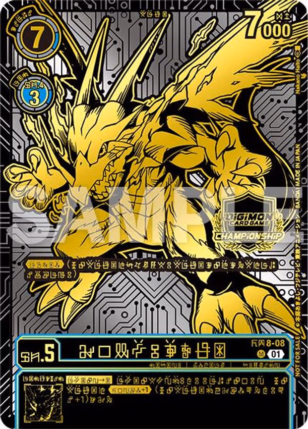 AeroVeedramon