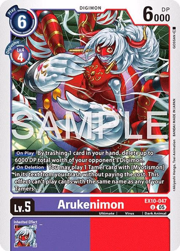 Arukenimon