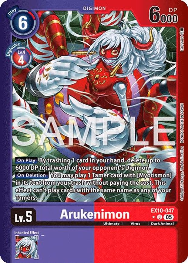 Arukenimon