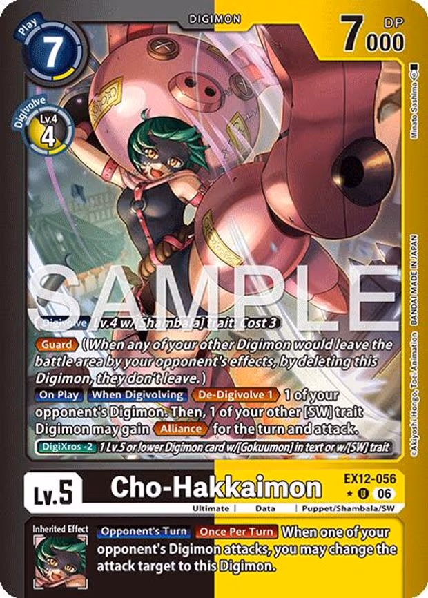 Cho-Hakkaimon