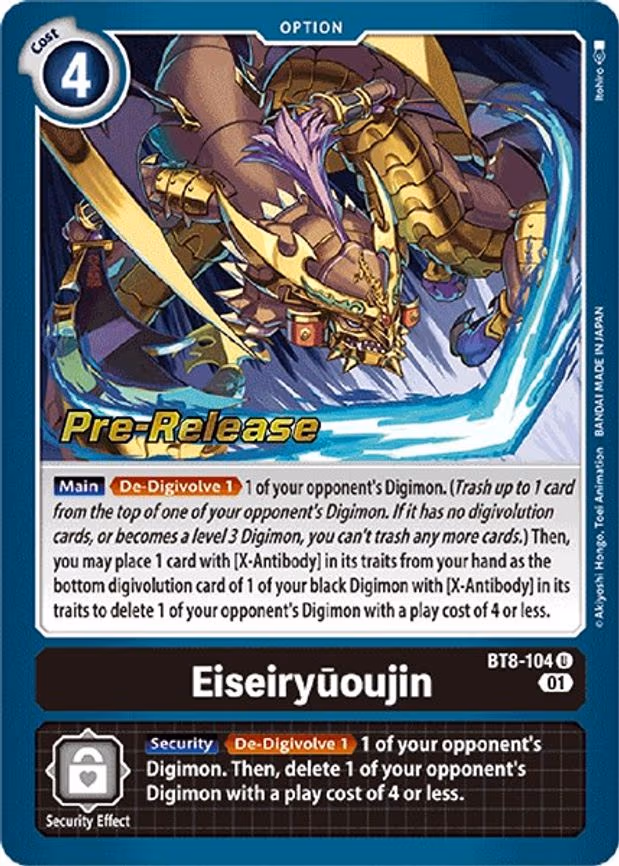 Eiseiryuoujin
