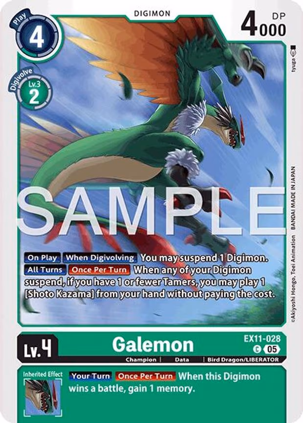 Galemon