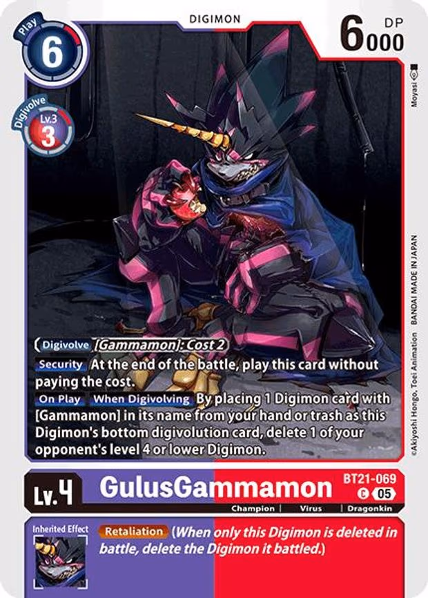 GulusGammamon