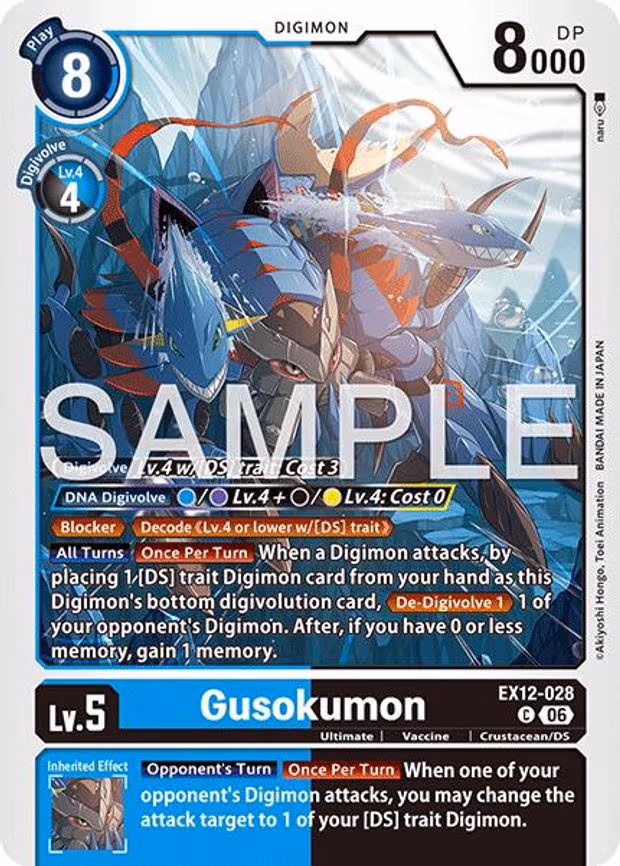 Gusokumon - Common (EX12-028 C)