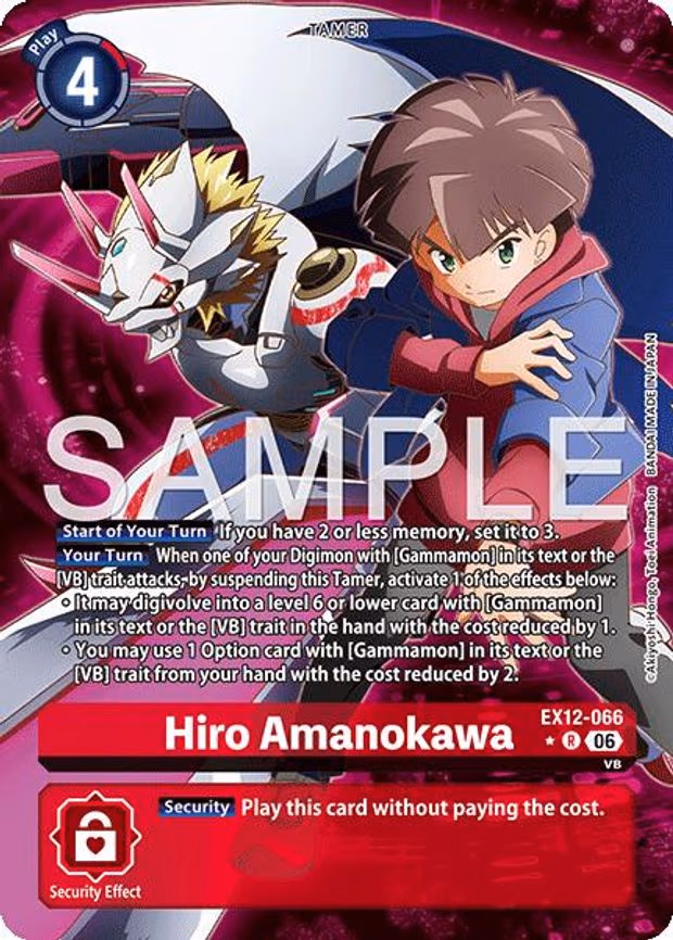 Hiro Amanokawa