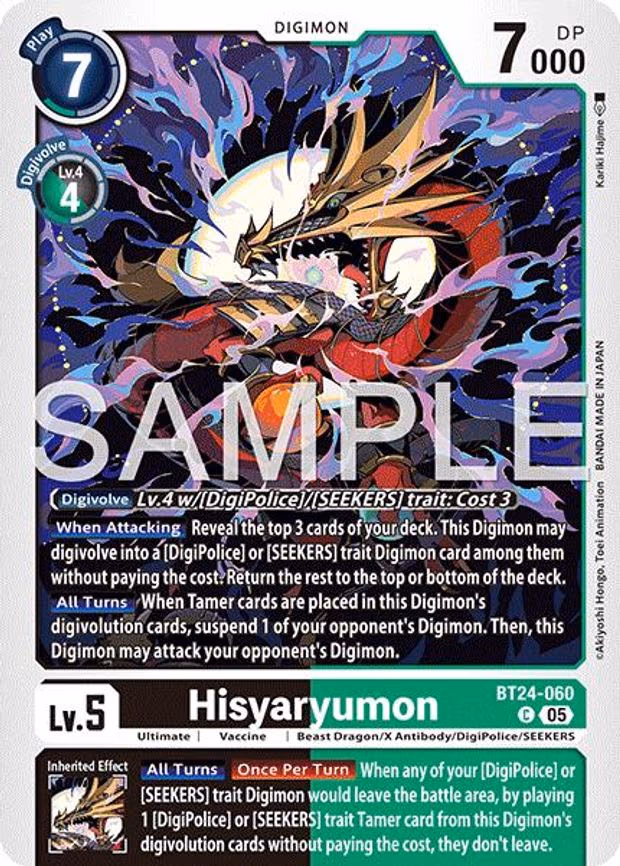 Hisyaryumon
