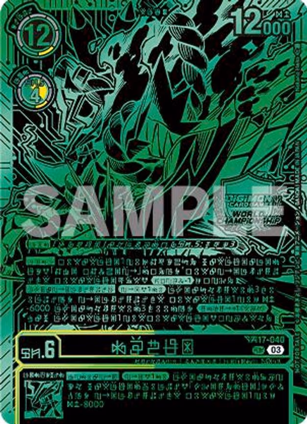 Kazuchimon